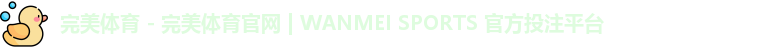 完美体育